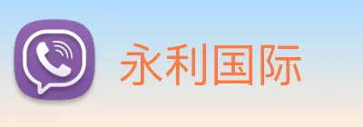 永利国际 Logo